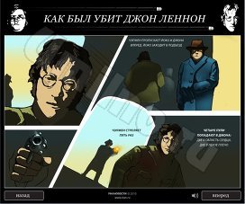 Как был убит Джон Леннон